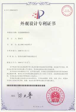 The appearance patent certificate for information socket module 3