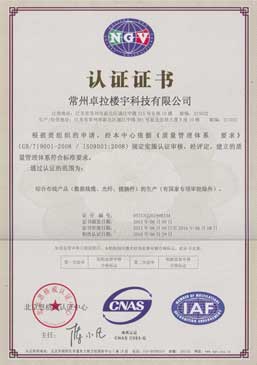 The chinese certificate for ISO9001