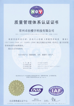 The chinese certificate for ISO9001
